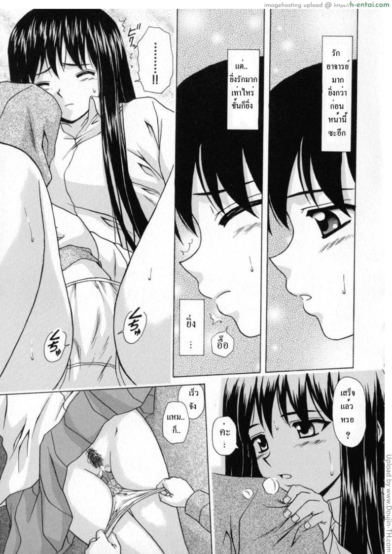 ทีเด็ดคุณครูหนุ่ม 5 - แผ่น 11