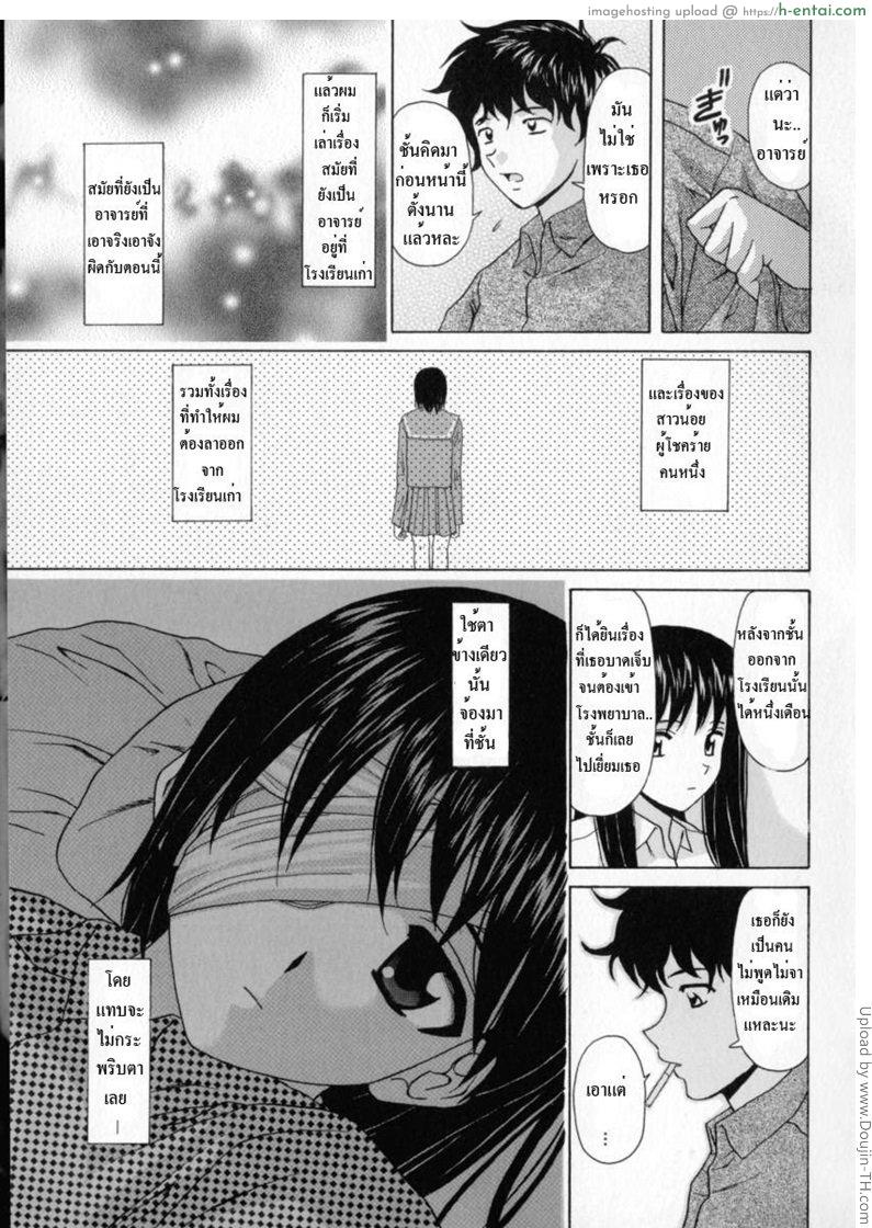 ทีเด็ดคุณครูหนุ่ม 5 - แผ่น 23