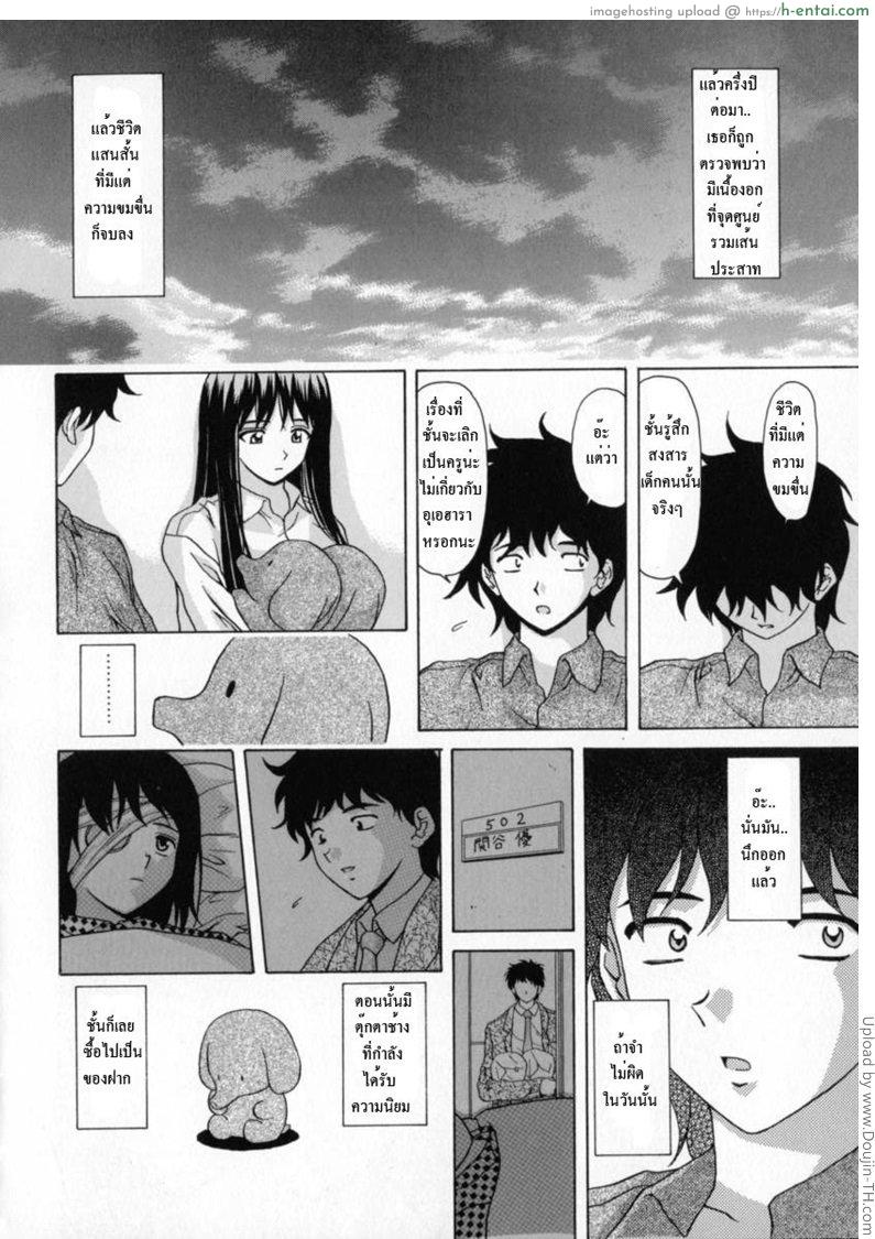 ทีเด็ดคุณครูหนุ่ม 5 - แผ่น 24