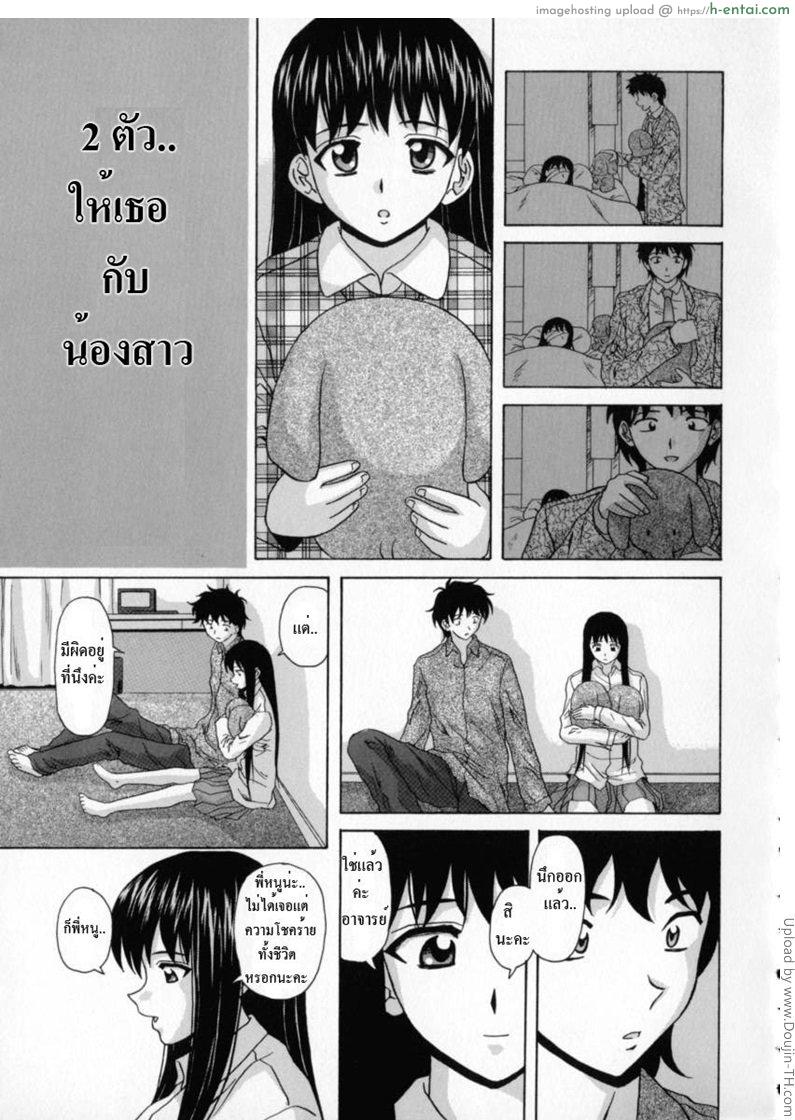 ทีเด็ดคุณครูหนุ่ม 5 - แผ่น 25