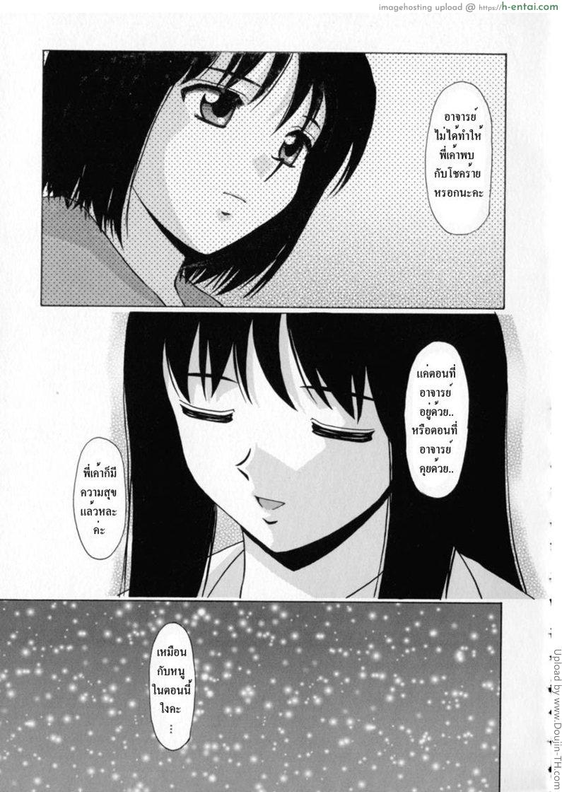 ทีเด็ดคุณครูหนุ่ม 5 - แผ่น 27