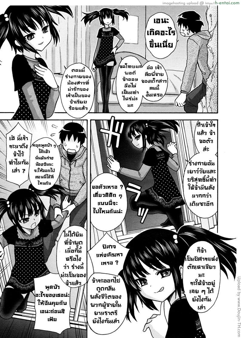 ปิศาจตัณหา - แผ่น 3