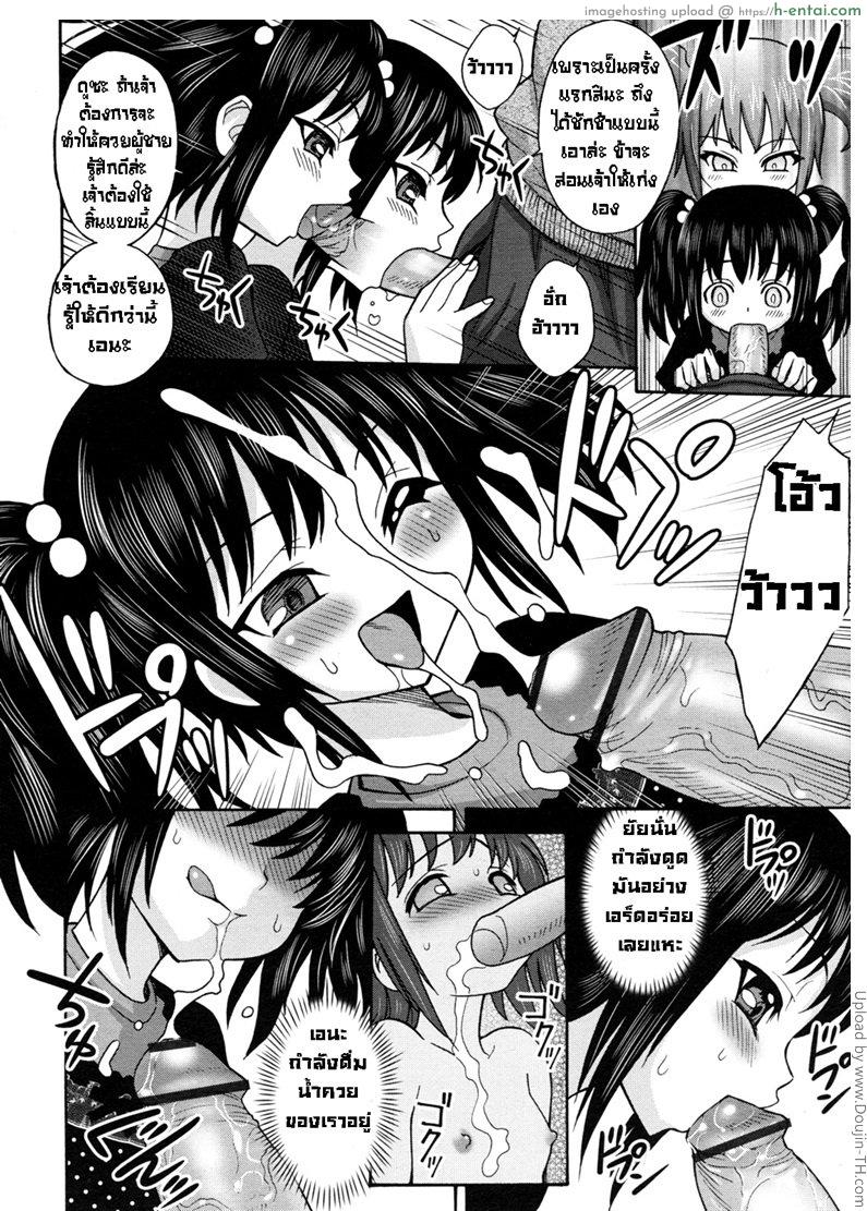 ปิศาจตัณหา - แผ่น 8