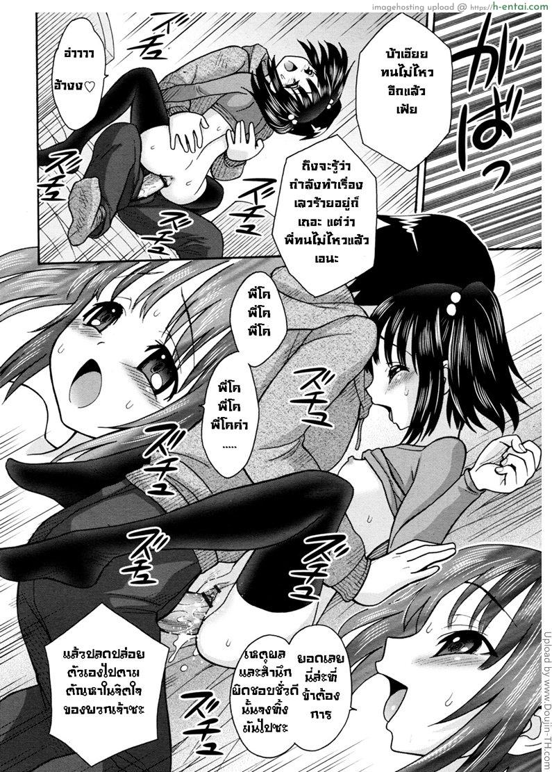 ปิศาจตัณหา - แผ่น 18