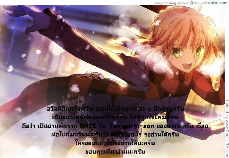 ปิศาจตัณหา - แผ่น 21