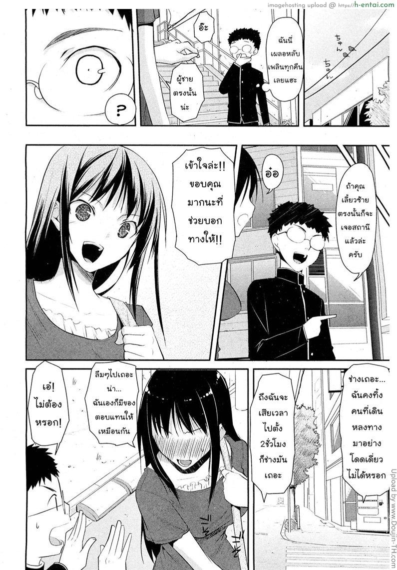 กระจกสยิวทะลุมิติ - แผ่น 2