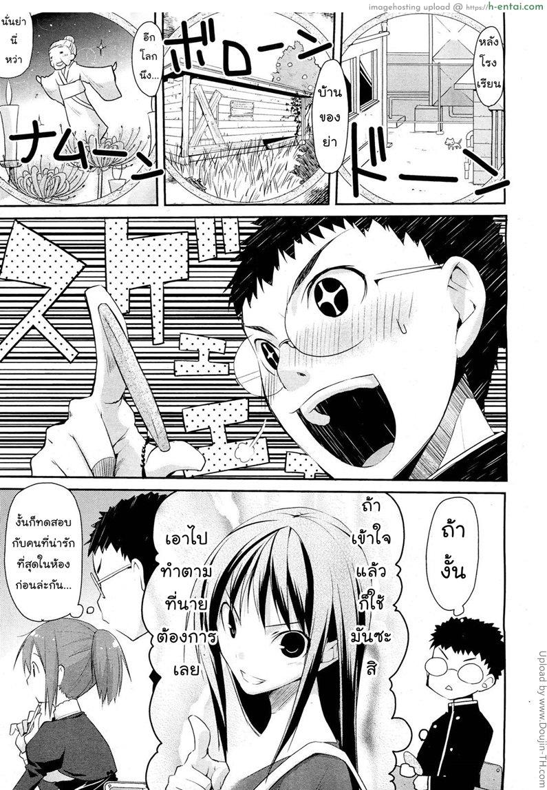 กระจกสยิวทะลุมิติ - แผ่น 5