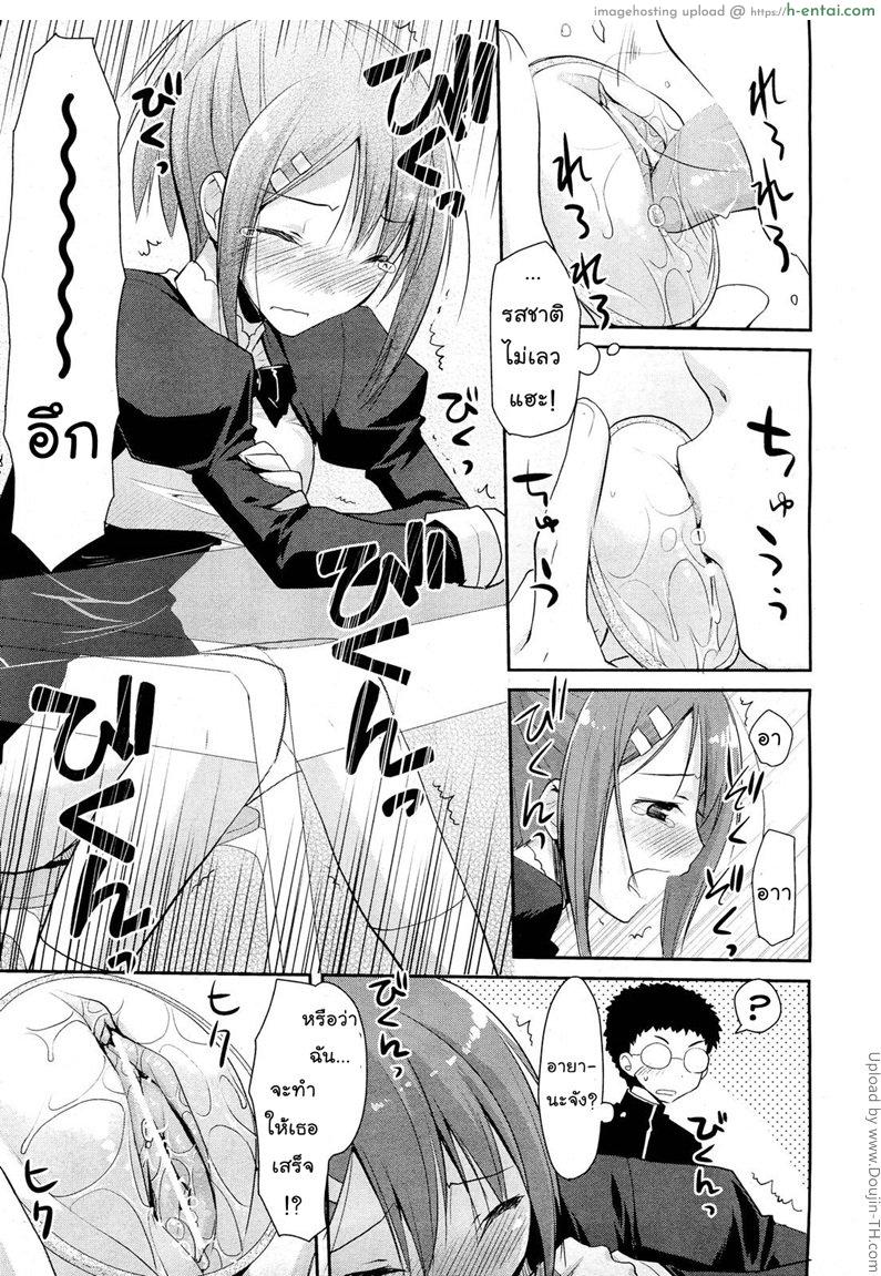 กระจกสยิวทะลุมิติ - แผ่น 9