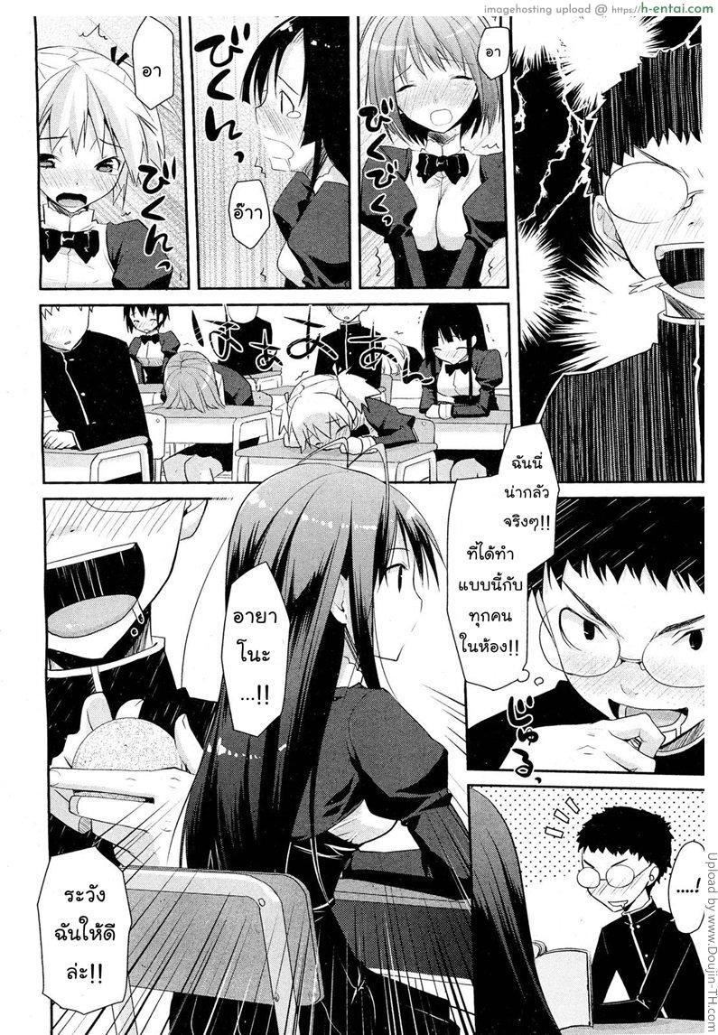 กระจกสยิวทะลุมิติ - แผ่น 10