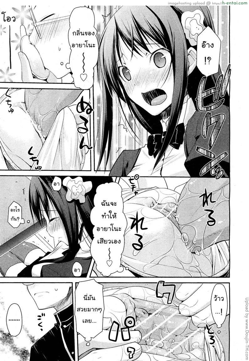 กระจกสยิวทะลุมิติ - แผ่น 11