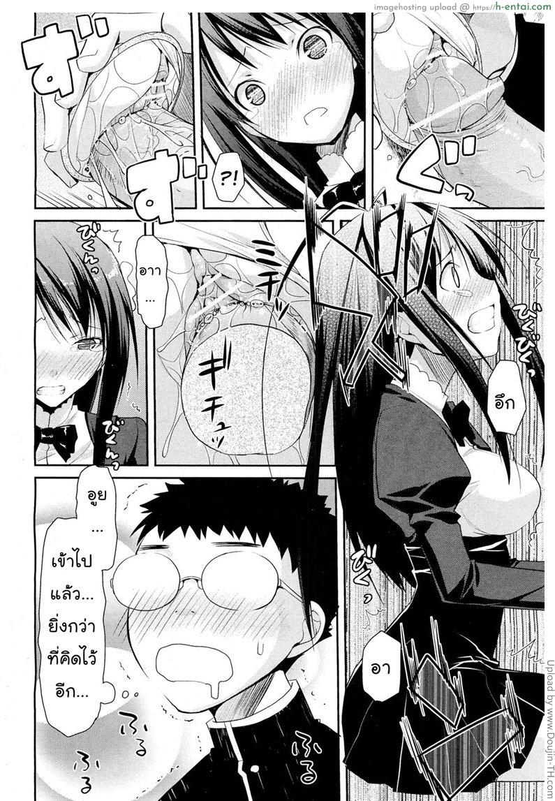 กระจกสยิวทะลุมิติ - แผ่น 12