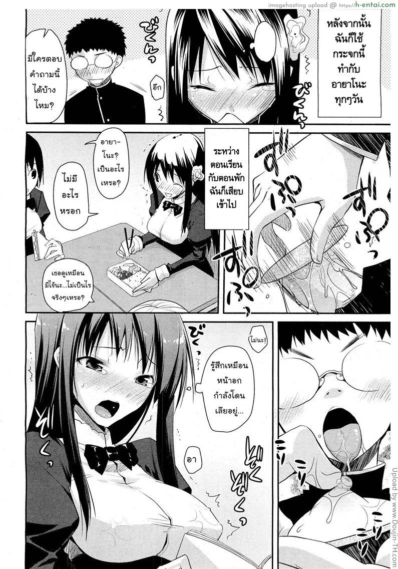 กระจกสยิวทะลุมิติ - แผ่น 16