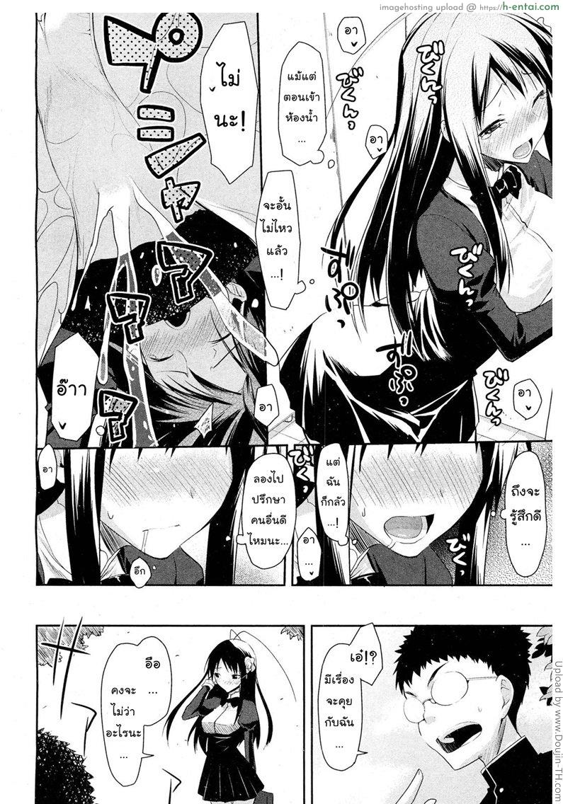 กระจกสยิวทะลุมิติ - แผ่น 18