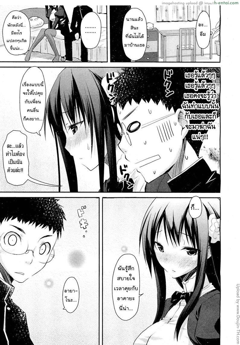 กระจกสยิวทะลุมิติ - แผ่น 19