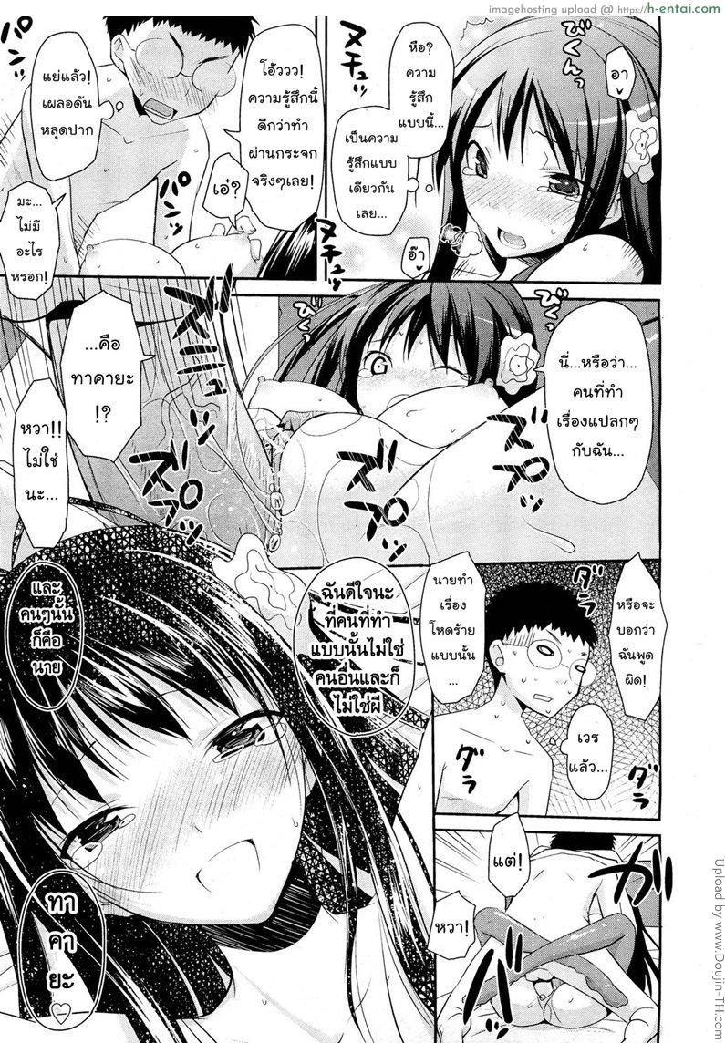 กระจกสยิวทะลุมิติ - แผ่น 25