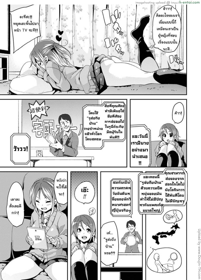 ห่วงรัก ห้ามพักเซ็กส์ - แผ่น 3