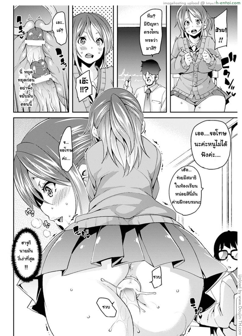 ห่วงรัก ห้ามพักเซ็กส์ - แผ่น 8