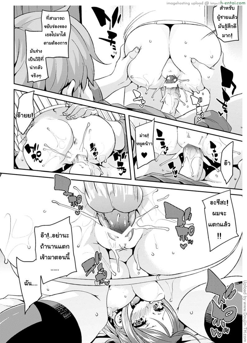 ห่วงรัก ห้ามพักเซ็กส์ - แผ่น 16