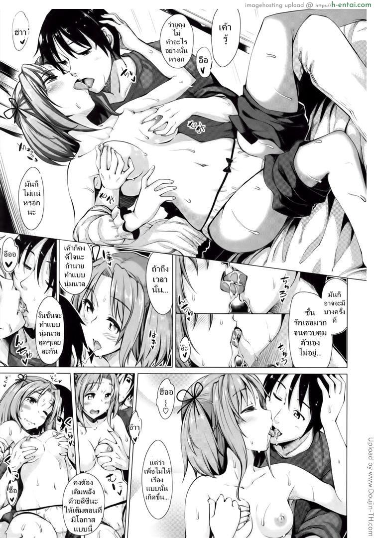 อยู่กันสองคนกับเพื่อนสมัยสาวน้อย - แผ่น 3