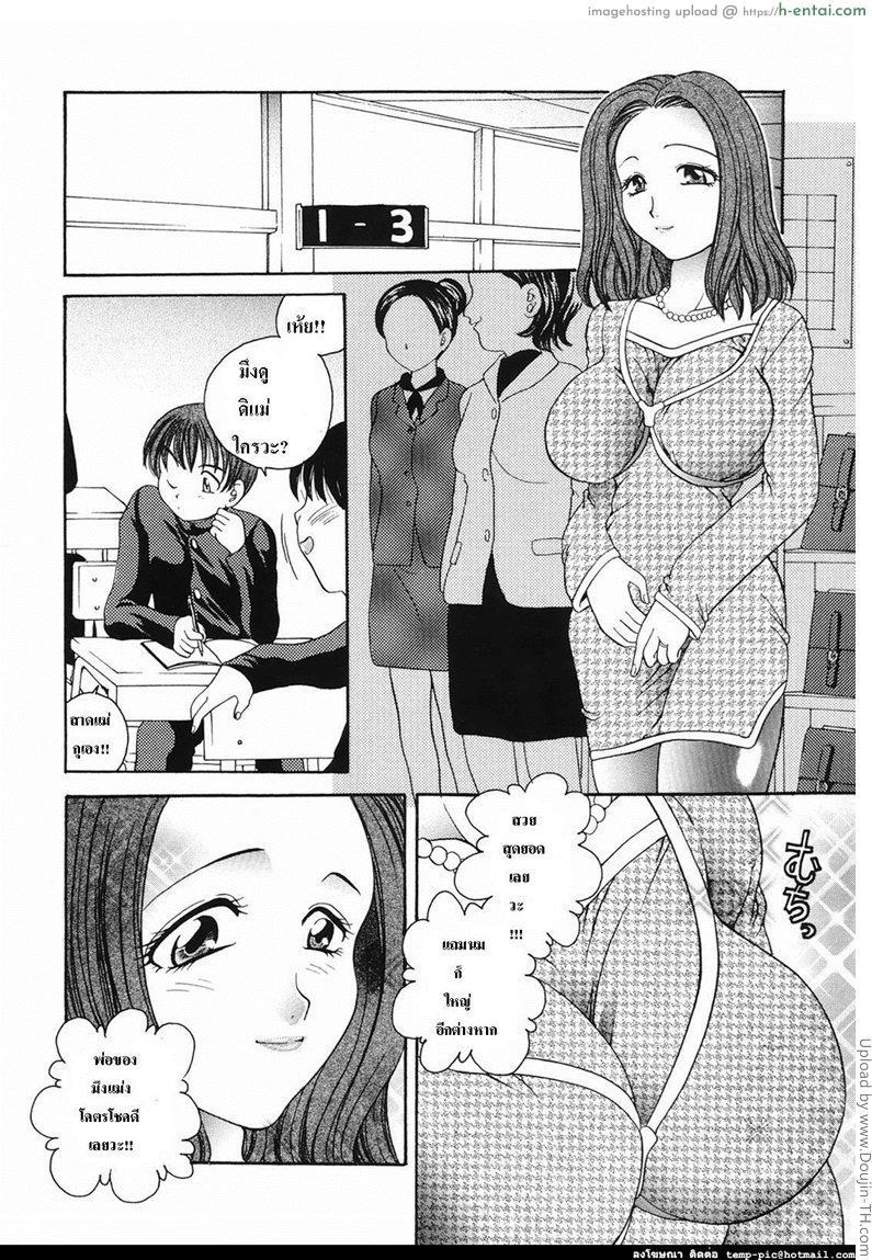 แม่เหงา - แผ่น 2