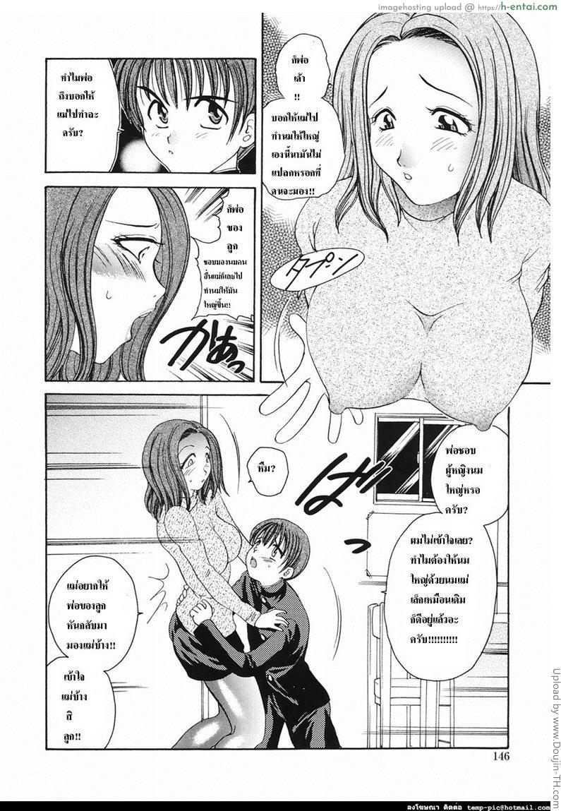 แม่เหงา - แผ่น 4