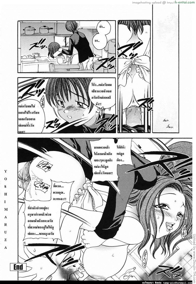 แม่เหงา - แผ่น 20