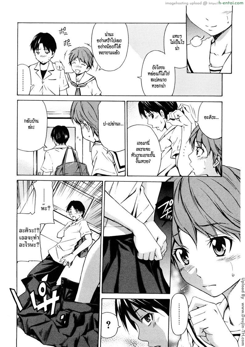 ความรู้สึกที่แท้จริง - แผ่น 2