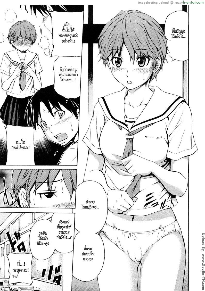 ความรู้สึกที่แท้จริง - แผ่น 3