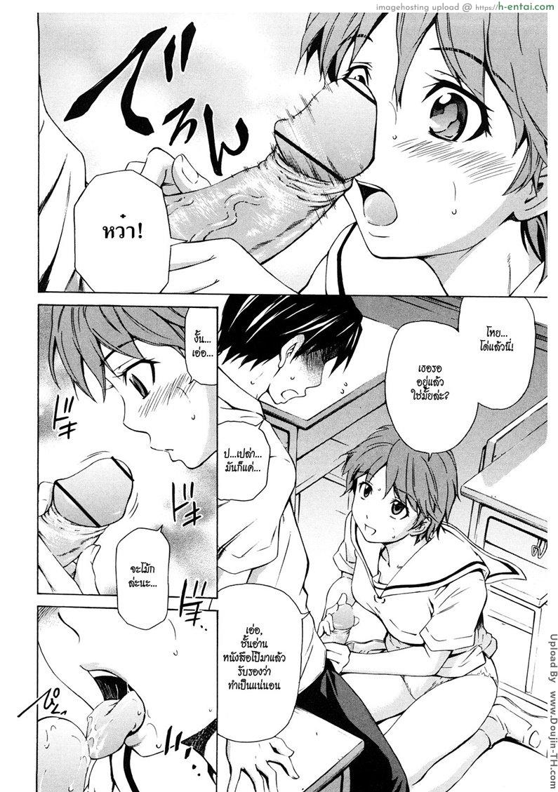 ความรู้สึกที่แท้จริง - แผ่น 4