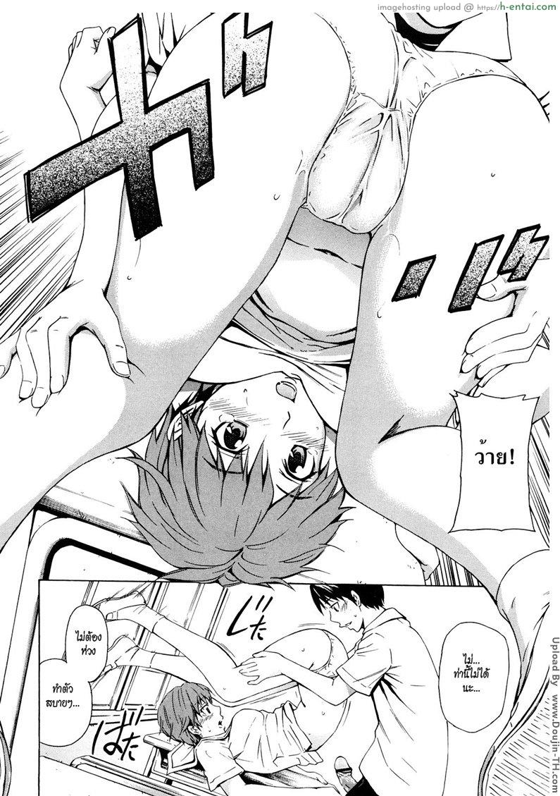 ความรู้สึกที่แท้จริง - แผ่น 8