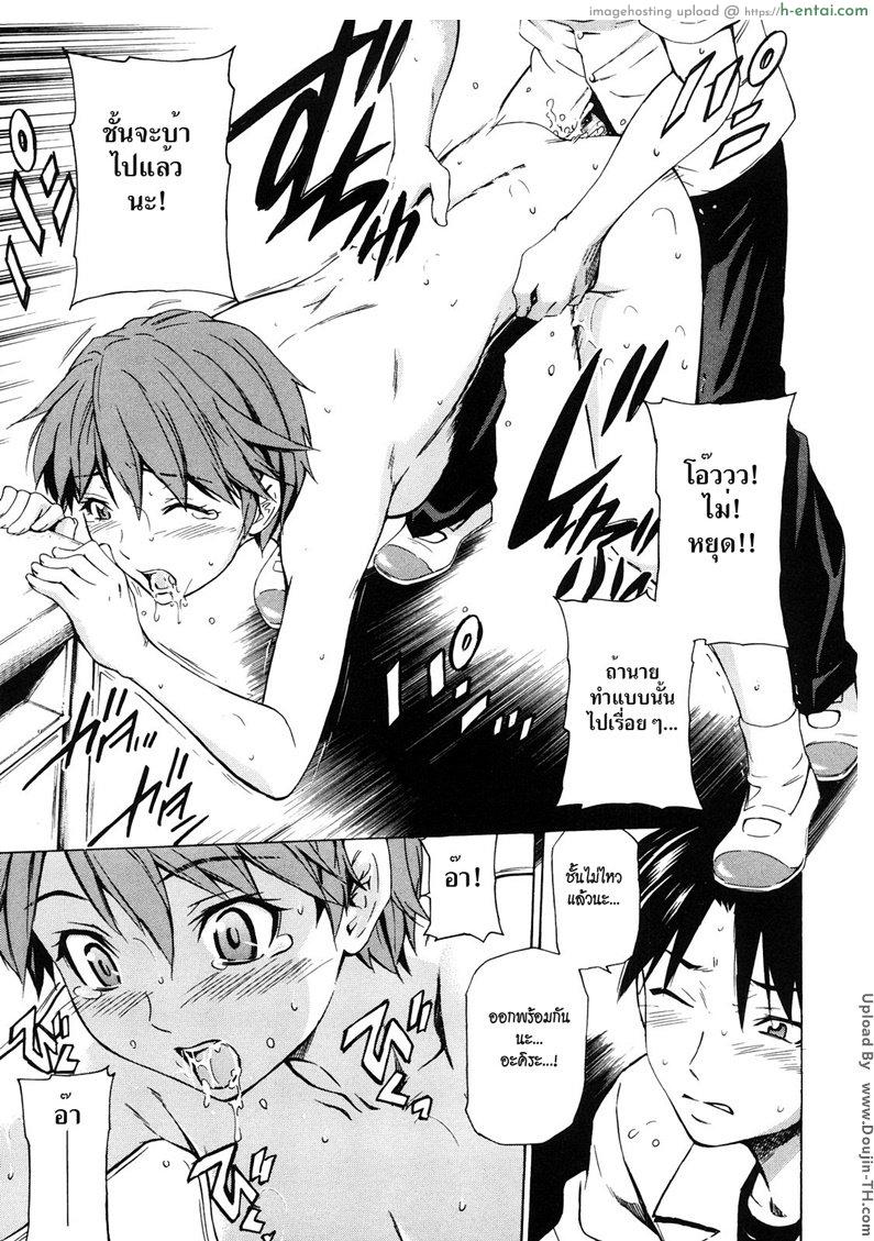 ความรู้สึกที่แท้จริง - แผ่น 19