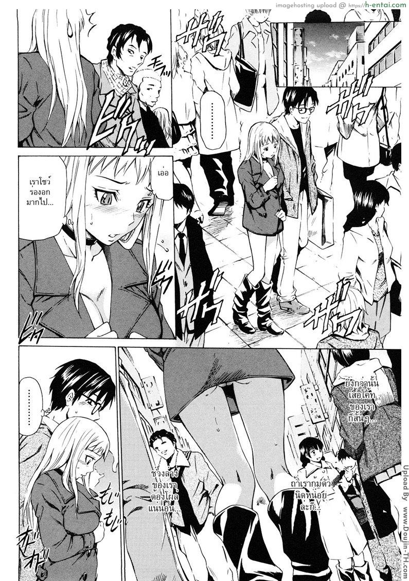 เดทนี้ห้ามใส่เสื้อผ้า - แผ่น 4