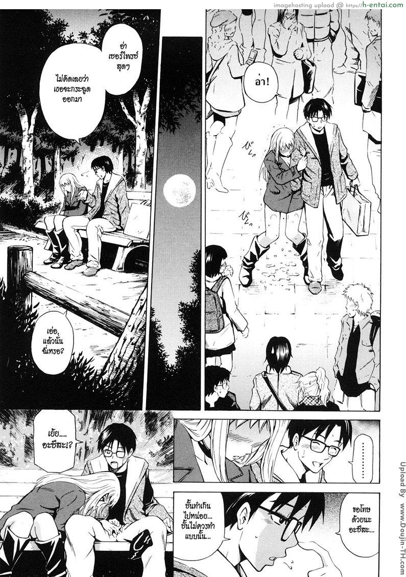 เดทนี้ห้ามใส่เสื้อผ้า - แผ่น 9