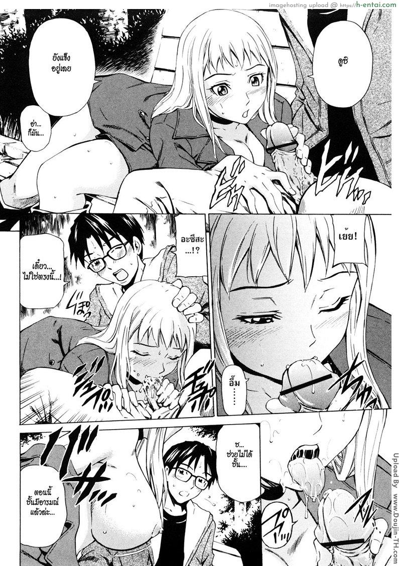 เดทนี้ห้ามใส่เสื้อผ้า - แผ่น 10