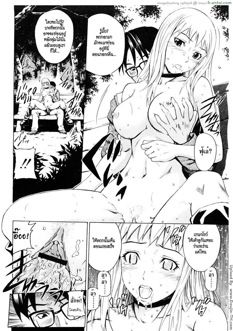 เดทนี้ห้ามใส่เสื้อผ้า - แผ่น 14