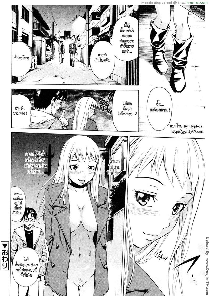 เดทนี้ห้ามใส่เสื้อผ้า - แผ่น 16