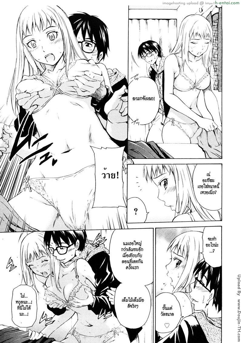 เอากันให้เร้าใจ ในห้องลองชุด - แผ่น 3