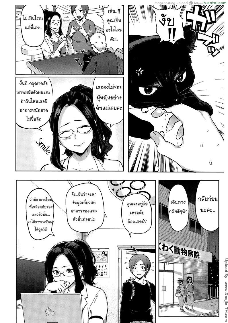 ไวรัสหื่น ติดแล้วต้องได้เสียว - แผ่น 2