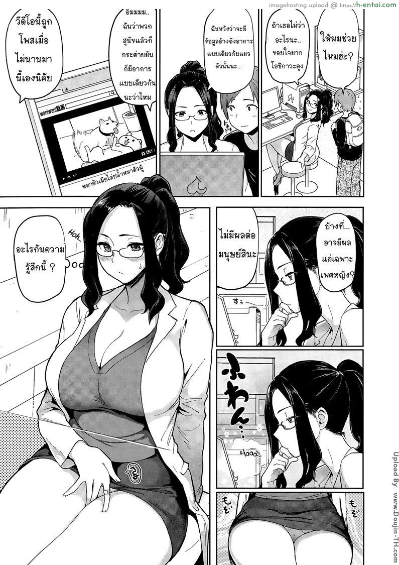 ไวรัสหื่น ติดแล้วต้องได้เสียว - แผ่น 3