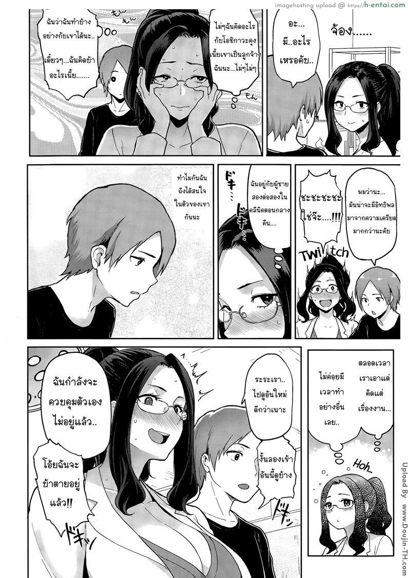 ไวรัสหื่น ติดแล้วต้องได้เสียว - แผ่น 4