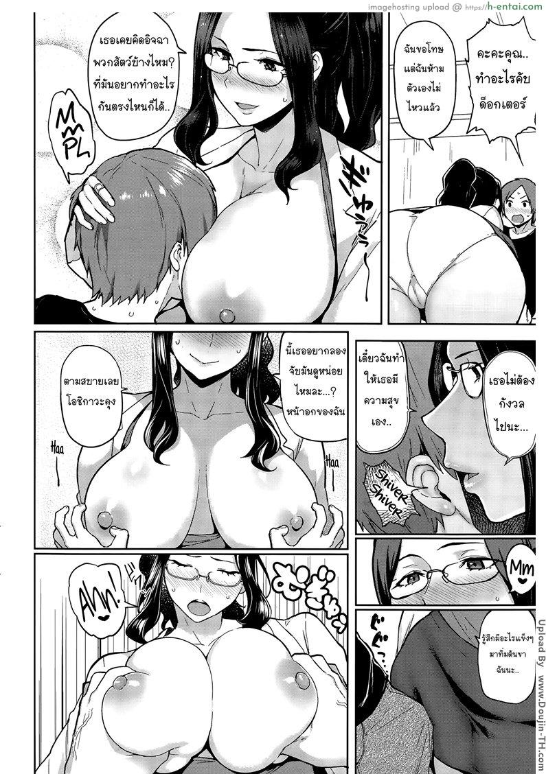 ไวรัสหื่น ติดแล้วต้องได้เสียว - แผ่น 6