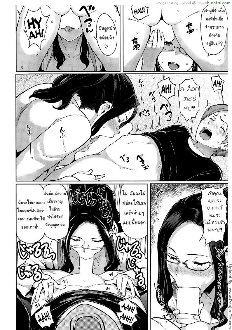 ไวรัสหื่น ติดแล้วต้องได้เสียว - แผ่น 8