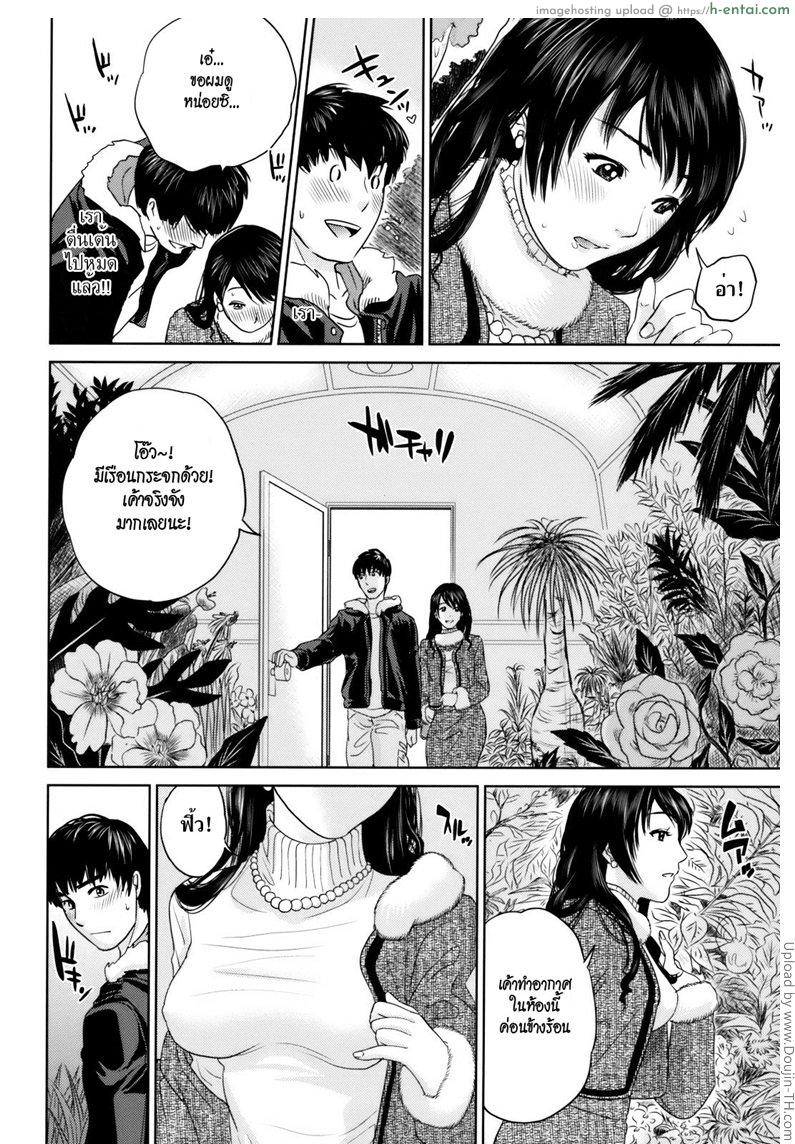 นายดอกไม้กับแม่บ้านมือใหม่ 2 - แผ่น 8