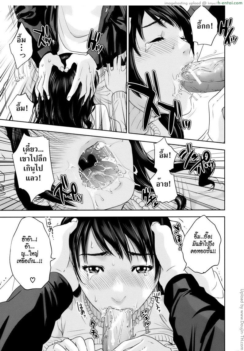 นายดอกไม้กับแม่บ้านมือใหม่ 2 - แผ่น 19