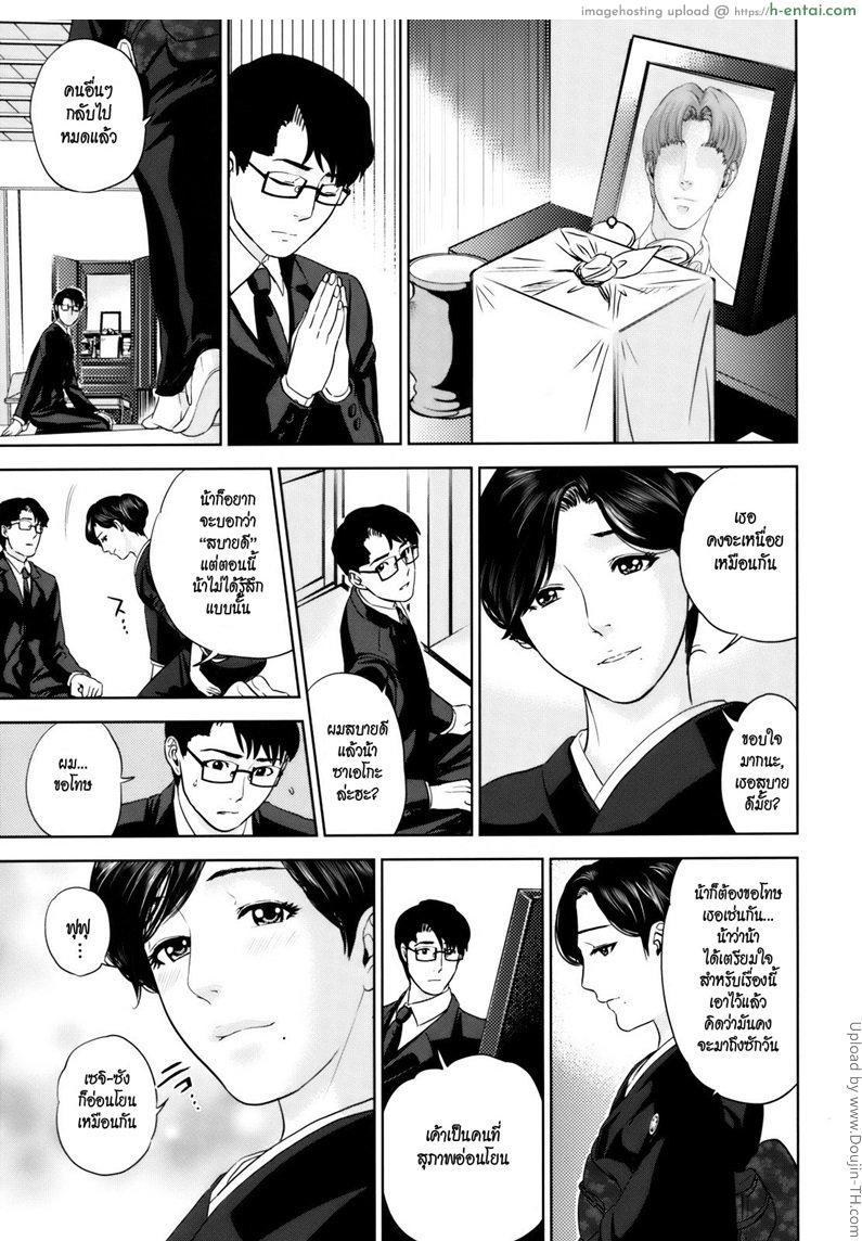 ความทรงจำดีๆ กับน้าสาว 1 - แผ่น 7