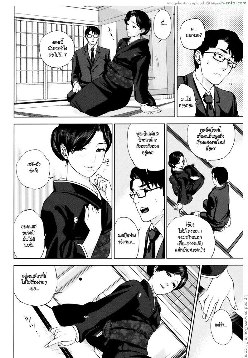 ความทรงจำดีๆ กับน้าสาว 1 - แผ่น 8