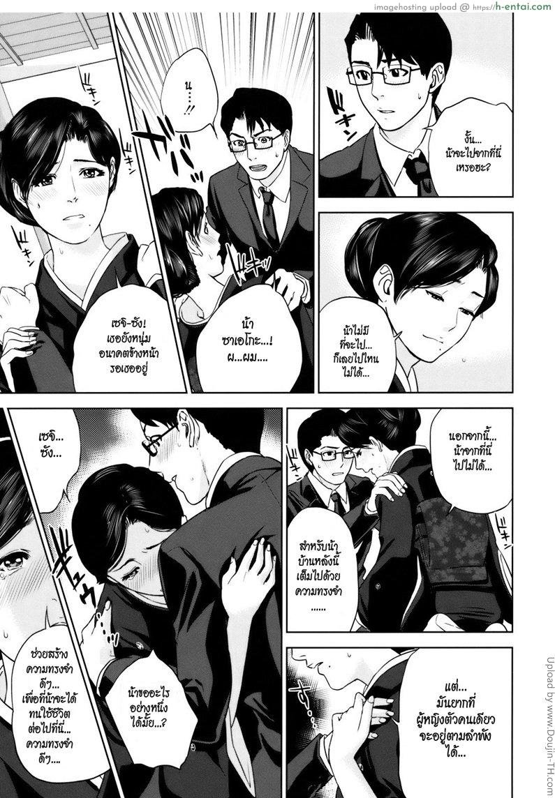 ความทรงจำดีๆ กับน้าสาว 1 - แผ่น 9