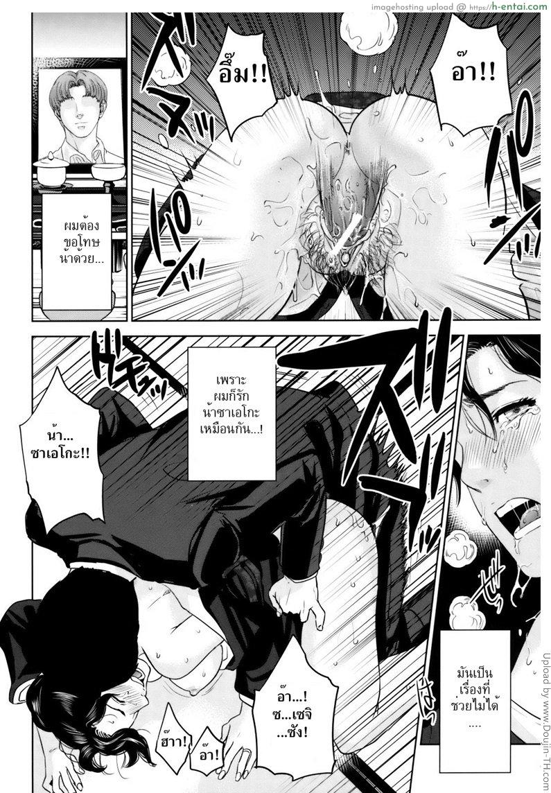 ความทรงจำดีๆ กับน้าสาว 1 - แผ่น 26