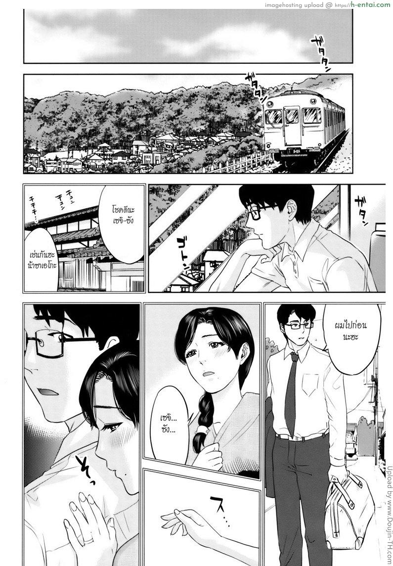 ความทรงจำดีๆ กับน้าสาว 1 - แผ่น 31