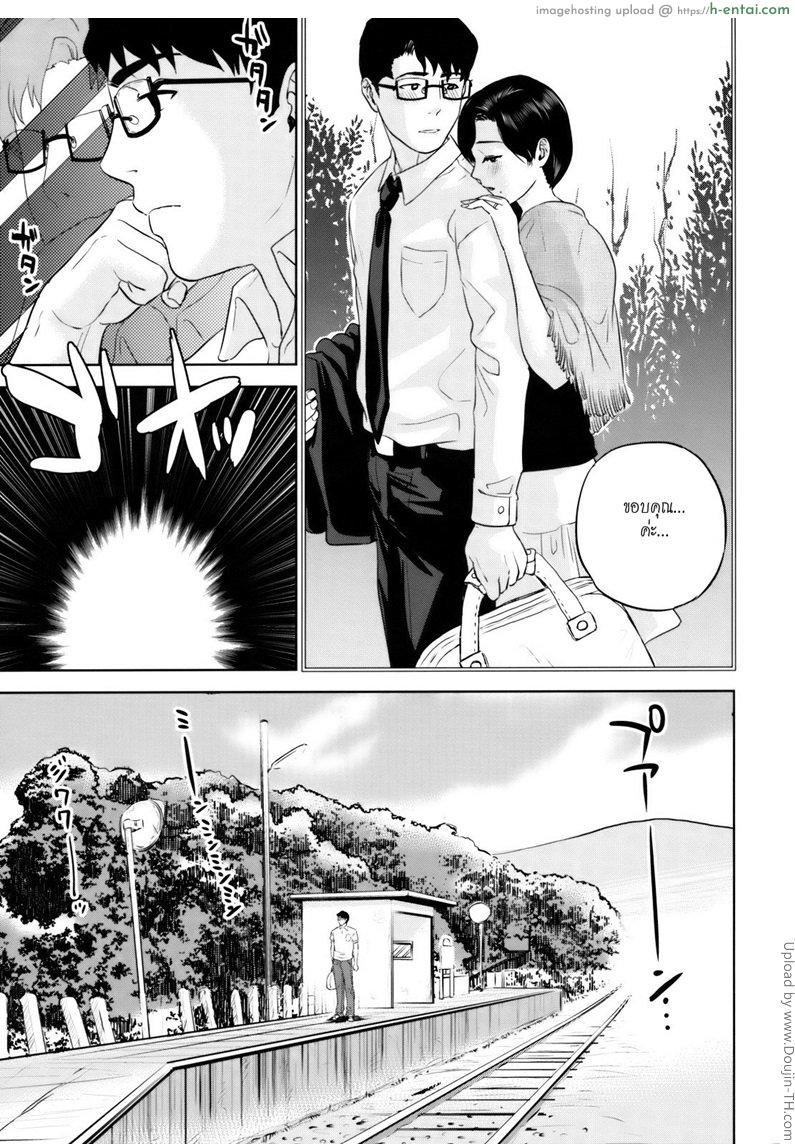 ความทรงจำดีๆ กับน้าสาว 1 - แผ่น 32